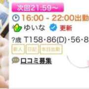 ヒメ日記 2026/02/07 15:22 投稿 ゆいな 池袋千姫