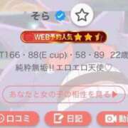 ヒメ日記 2026/04/13 14:12 投稿 そら ジャパンクラブ富士