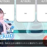 ヒメ日記 2026/04/17 06:02 投稿 そら ジャパンクラブ富士
