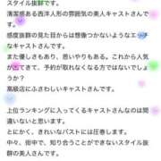 宇野 舞 【お礼写メ日記】 大阪貴楼館