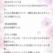 ヒメ日記 2026/05/25 11:49 投稿 坪田ほむら ザイオン 会員制アロマエステ
