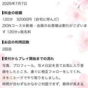坪田ほむら 【お礼写メ日記】 ザイオン 会員制アロマエステ