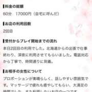ヒメ日記 2026/07/17 22:09 投稿 坪田ほむら ザイオン 会員制アロマエステ