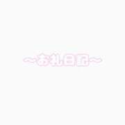 ヒメ日記 2026/05/28 15:09 投稿 あげは オナクラ大人女子