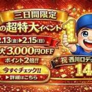 平良 明日❤️‍🔥お得だよ🉐 西川口デッドボール