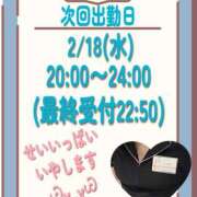 ヒメ日記 2026/02/17 18:03 投稿 ことね 治療院.LOVE 宇都宮店