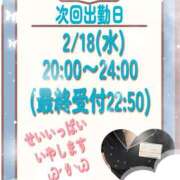 ヒメ日記 2026/02/18 11:36 投稿 ことね 治療院.LOVE 宇都宮店