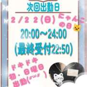 ヒメ日記 2026/02/22 09:03 投稿 ことね 治療院.LOVE 宇都宮店