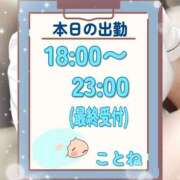ヒメ日記 2026/02/25 11:33 投稿 ことね 治療院.LOVE 宇都宮店