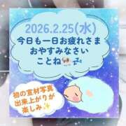 ヒメ日記 2026/02/26 02:21 投稿 ことね 治療院.LOVE 宇都宮店