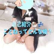 ヒメ日記 2026/03/01 15:57 投稿 ことね 治療院.LOVE 宇都宮店