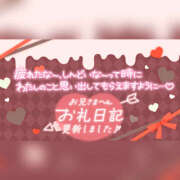ヒメ日記 2026/03/29 14:03 投稿 ことね 治療院.LOVE 宇都宮店