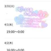 ヒメ日記 2026/03/29 20:03 投稿 ことね 治療院.LOVE 宇都宮店