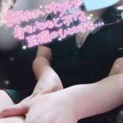 ヒメ日記 2026/04/05 09:33 投稿 ことね 治療院.LOVE 宇都宮店