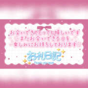 ヒメ日記 2026/04/10 18:21 投稿 ことね 治療院.LOVE 宇都宮店