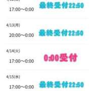 ヒメ日記 2026/04/10 21:33 投稿 ことね 治療院.LOVE 宇都宮店