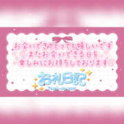 ヒメ日記 2026/04/16 20:12 投稿 ことね 治療院.LOVE 宇都宮店