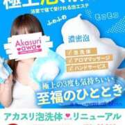 ヒメ日記 2026/04/22 17:18 投稿 ことね 治療院.LOVE 宇都宮店