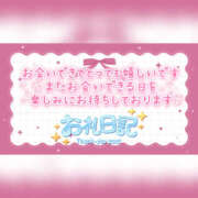 ヒメ日記 2026/04/29 22:12 投稿 ことね 治療院.LOVE 宇都宮店