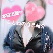ヒメ日記 2026/05/03 15:03 投稿 ことね 治療院.LOVE 宇都宮店
