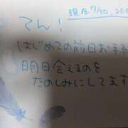 ヒメ日記 2026/07/30 20:30 投稿 てん ラブレター