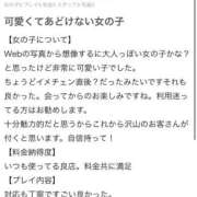 ヒメ日記 2026/04/24 22:33 投稿 体験リア ツートップ