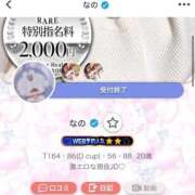 ヒメ日記 2026/03/09 12:49 投稿 なの 五反田サンキュー