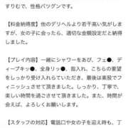 ヒメ日記 2026/02/10 22:38 投稿 ぷるる 姫コレクション 高崎前橋店