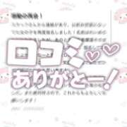 れいあ クチコミありがとう(*´˘`*)♡ クラブバカラ