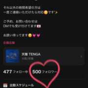 ヒメ日記 2026/03/17 12:13 投稿 成瀬るい 天雅 TENGA