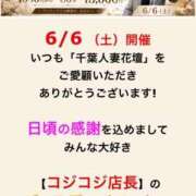 ヒメ日記 2026/06/06 00:51 投稿 こはく 千葉人妻花壇
