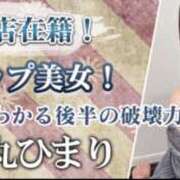 ヒメ日記 2026/02/16 13:17 投稿 福丸ひまり ニューハーフヘルスシーメールレジェンド福岡店