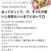 ヒメ日記 2026/02/20 18:25 投稿 ゆうちゃみ EROIST-エロイスト-