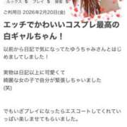 ヒメ日記 2026/02/25 15:05 投稿 ゆうちゃみ EROIST-エロイスト-