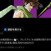 ヒメ日記 2026/02/19 10:54 投稿 かなの 金瓶梅(きんぺいぱい)(雄琴)