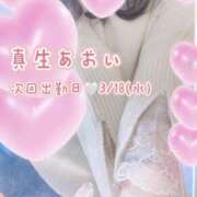 ヒメ日記 2026/03/16 08:00 投稿 真生 あおい こあくまな熟女たち 西川口店(KOAKUMAグループ)