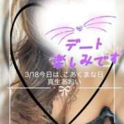 ヒメ日記 2026/03/18 09:17 投稿 真生 あおい こあくまな熟女たち 西川口店(KOAKUMAグループ)