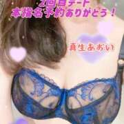 ヒメ日記 2026/04/03 15:13 投稿 真生 あおい こあくまな熟女たち 西川口店(KOAKUMAグループ)