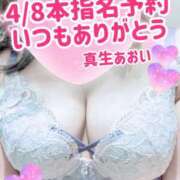 ヒメ日記 2026/04/07 17:06 投稿 真生 あおい こあくまな熟女たち 西川口店(KOAKUMAグループ)