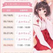 ヒメ日記 2026/05/18 11:17 投稿 もえ マネキン神宮店