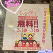 ヒメ日記 2026/03/02 13:11 投稿 氷川ゆきの YESグループ水戸　華女