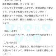 ヒメ日記 2026/02/20 03:31 投稿 はるきちゃん ChuChuバナナ