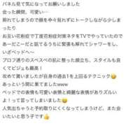 ヒメ日記 2026/03/06 12:05 投稿 石森　かりん OL精薬