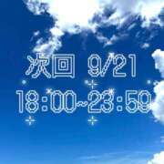 ヒメ日記 2026/09/21 00:44 投稿 あかね☆お尻好きさん集まれ☆ Honey