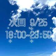 ヒメ日記 2026/09/23 00:24 投稿 あかね☆お尻好きさん集まれ☆ Honey
