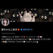 ヒメ日記 2026/04/24 00:35 投稿 あき 千葉柏ちゃんこ