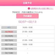 みつき 今月の出勤予定🫶💕 君とふわふわプリンセスin立川