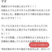 みはる 【お礼写メ日記】 熟女の風俗最終章　越谷店