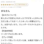 まな 口コミありがとうございます Evolution 2nd