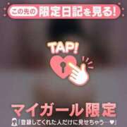 ヒメ日記 2026/02/11 17:16 投稿 永野えみか MADAM